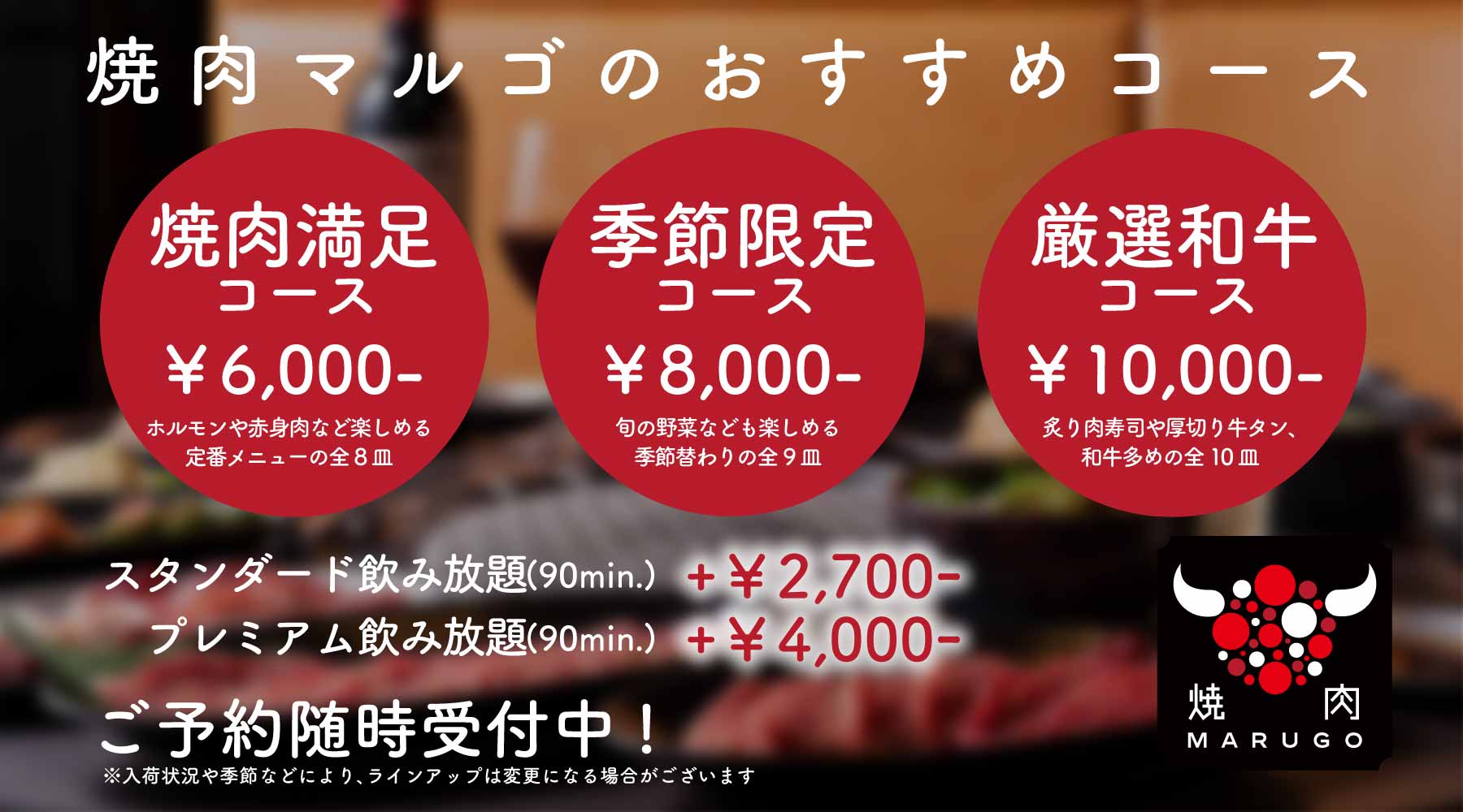 おすすめコース✕3種類